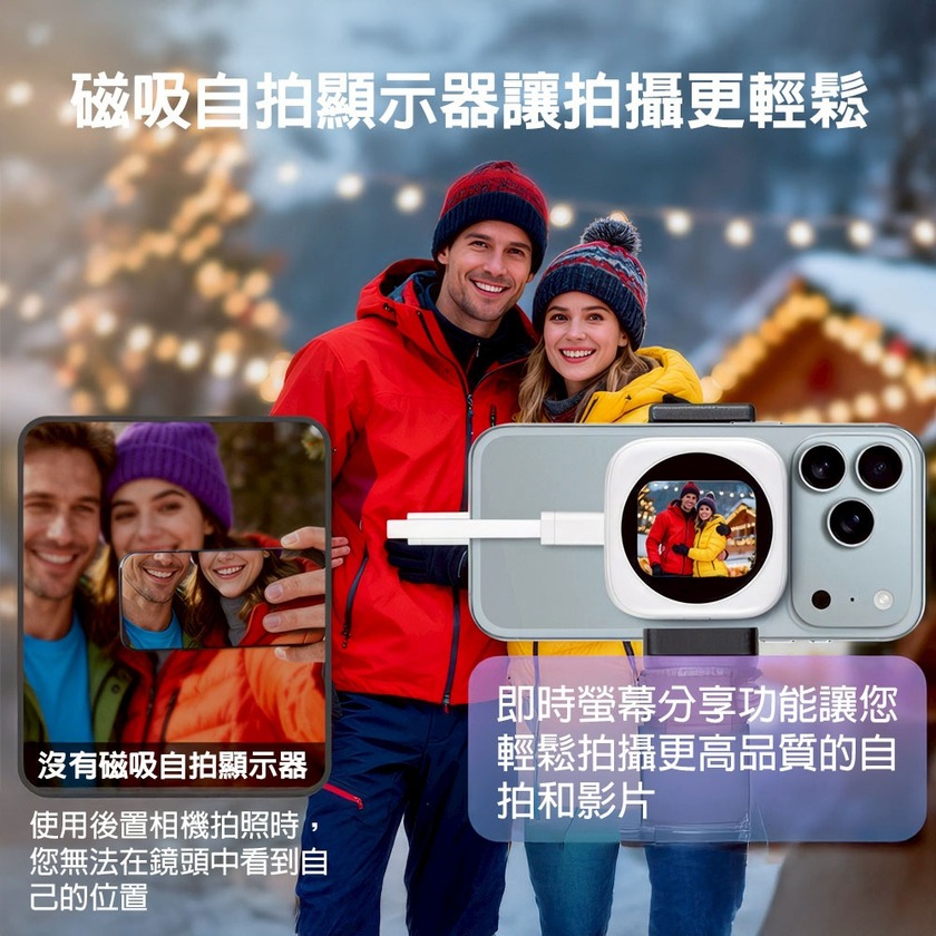 DA 磁吸自拍顯示器提升自拍與高品質影片拍攝示意圖
