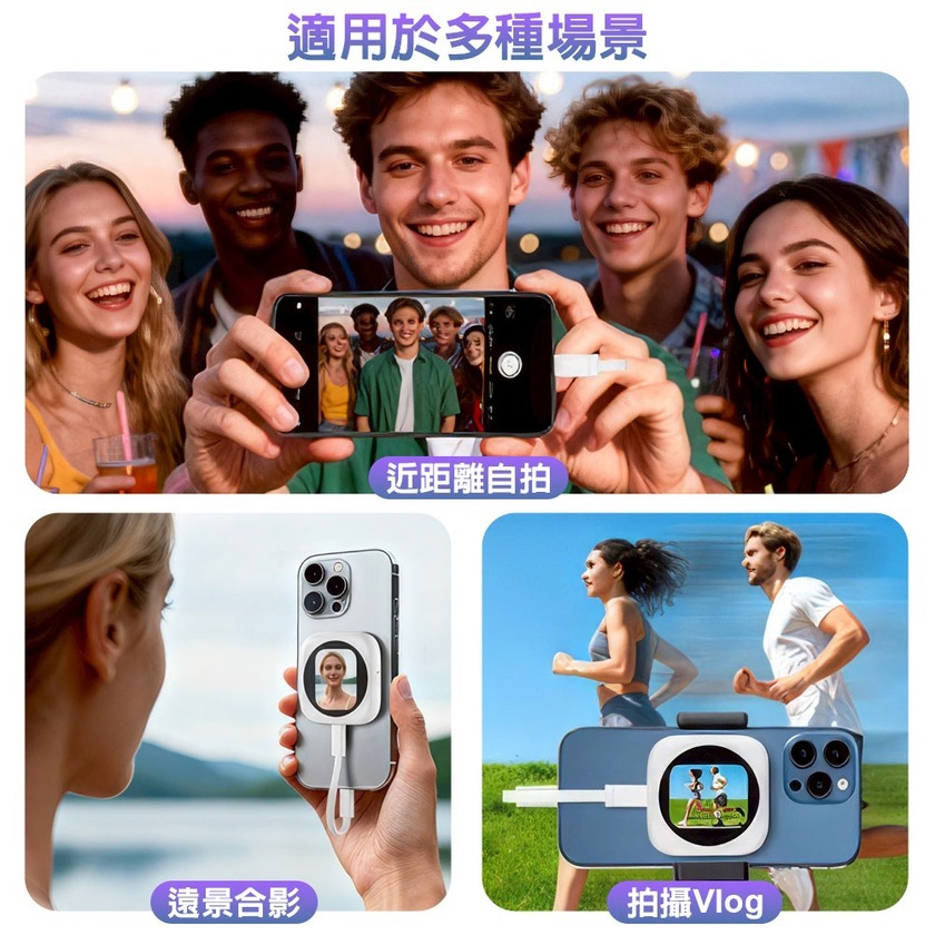 旅拍、遠景合影與 Vlog 情境示意圖